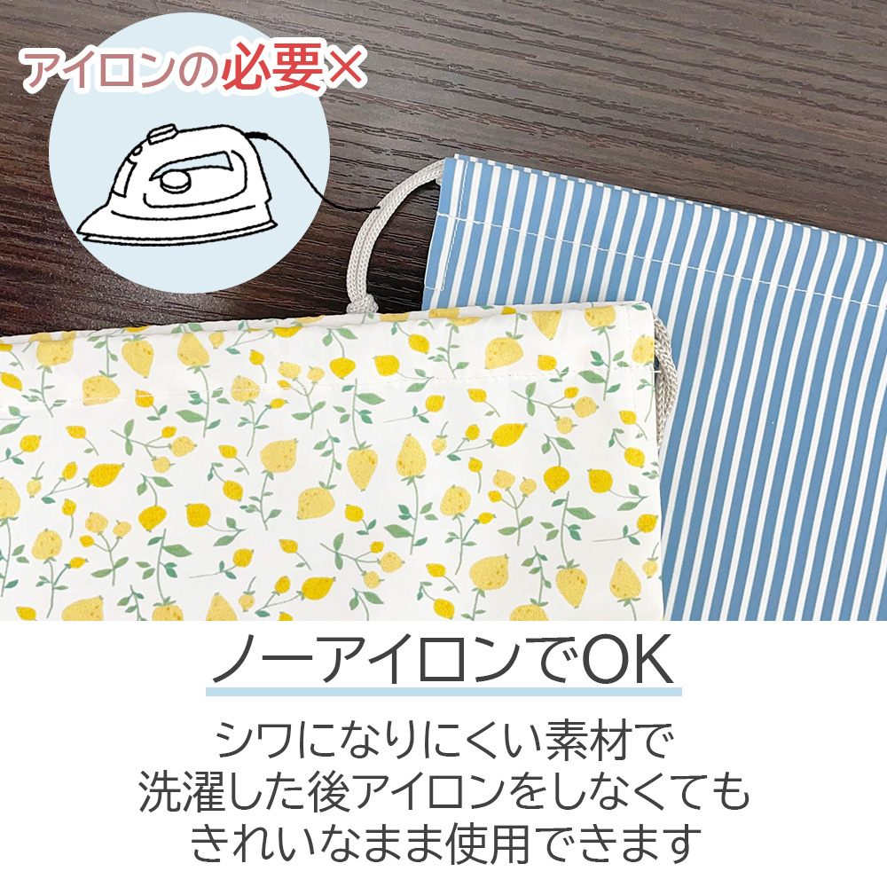 給食袋 巾着袋 40×30 ノーアイロン 撥水 子供用 小学校 女の子 男の子