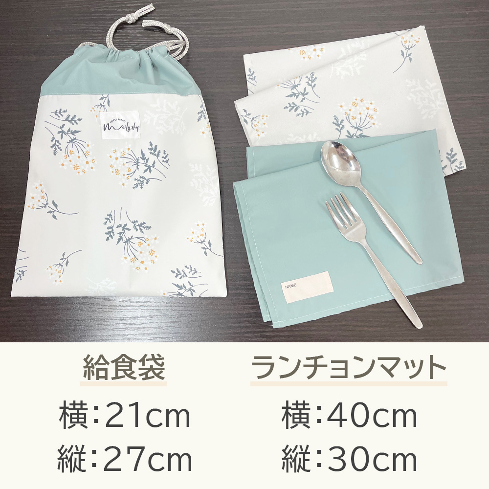 給食袋 巾着袋 40×30 ノーアイロン 撥水 子供用 小学校 女の子 男の子
