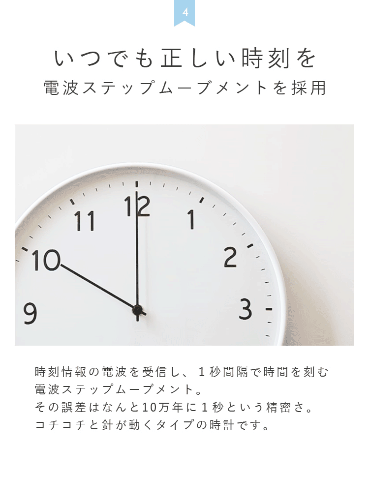 掛け時計 電波時計 linja リンヤ aina アイナ いつでも正しい時刻を 電波ステップムーブメントを採用