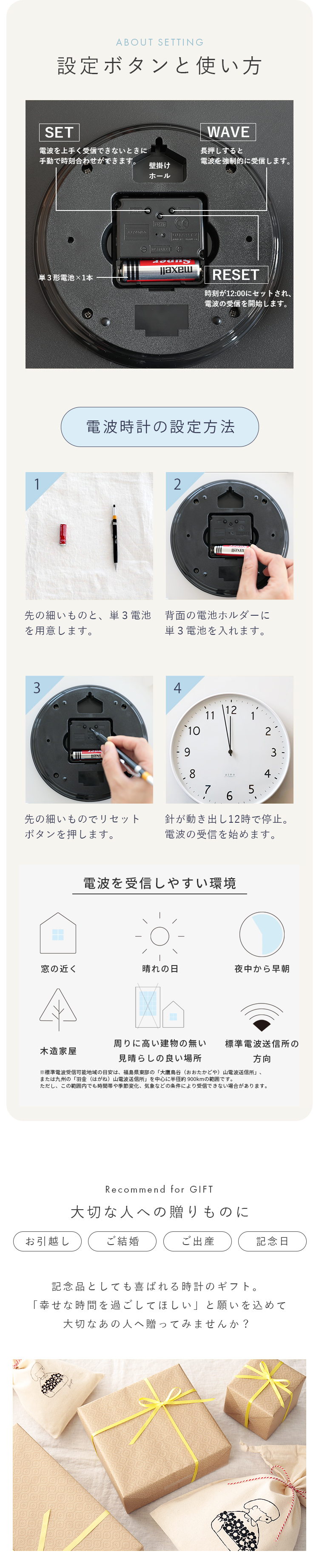 掛け時計 電波時計 linja リンヤ aina アイナ 設定ボタンと使い方