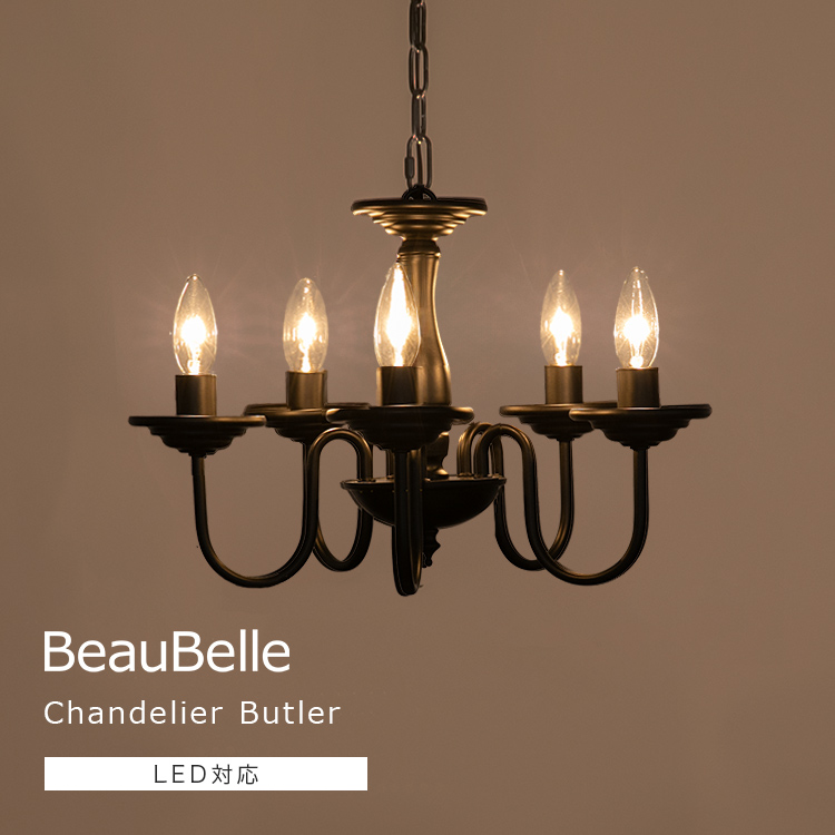シャンデリア 照明器具 インテリア照明  北欧 シック クラシカル クール クラシック レトロ アンティーク E17 5灯