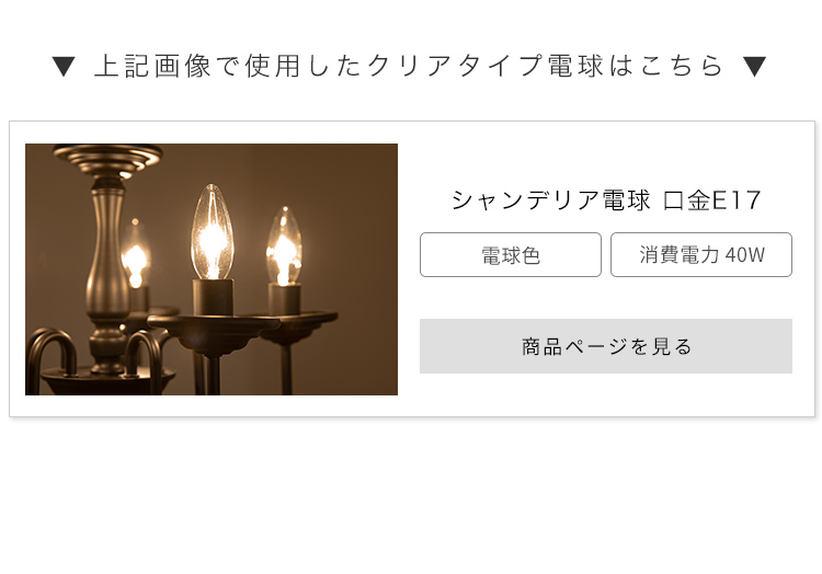シャンデリア 照明器具