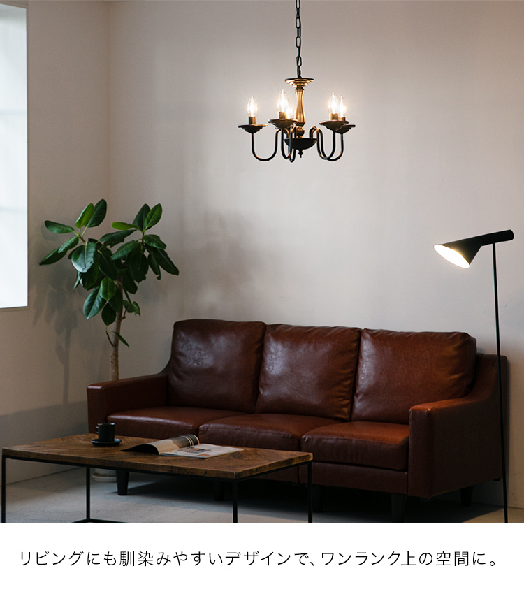 シャンデリア 照明器具 インテリア照明  北欧 シック クラシカル クール クラシック レトロ アンティーク E17 5灯