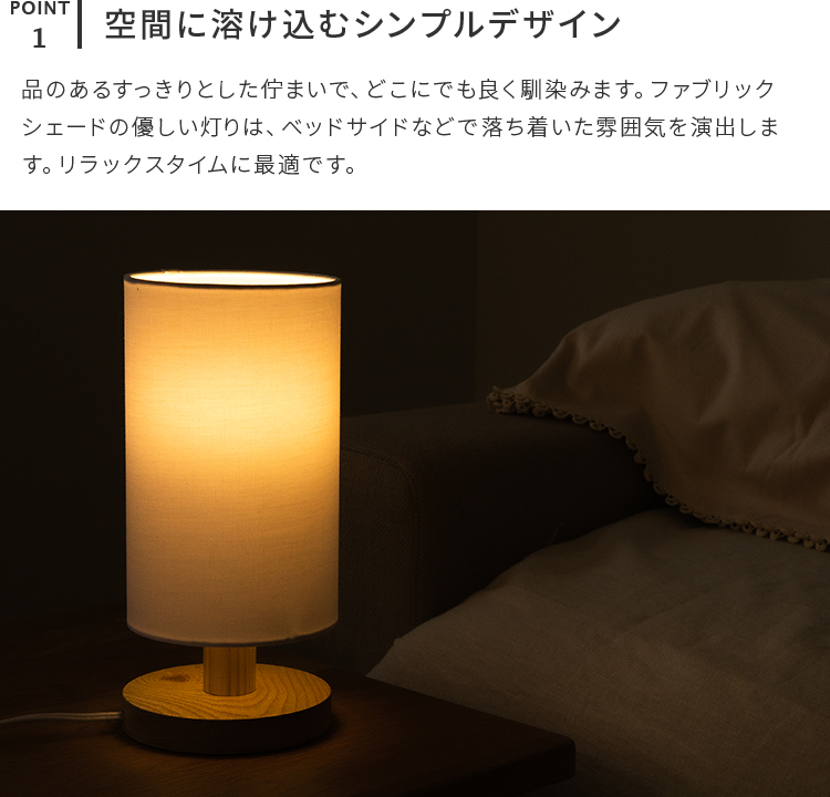 テーブルライト 1灯 エレノラリモート