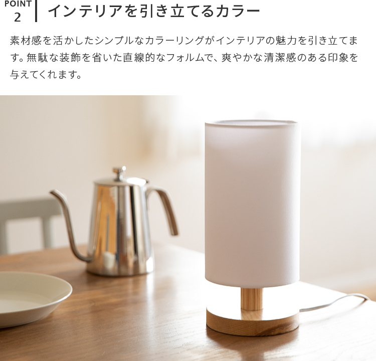 テーブルライト 1灯 エレノラリモート