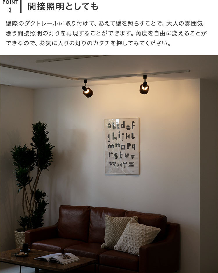 ダクトレール スポットライト 1灯 サレディアダクト|電気 ダクトレール用 賃貸 ダクトライト 照明 間接照明 led おしゃれ 一人暮らし北欧 照明器具 リビング用 居間用 ダイニング用 食卓用 寝室 ランプ かわいい ライト 子供部屋