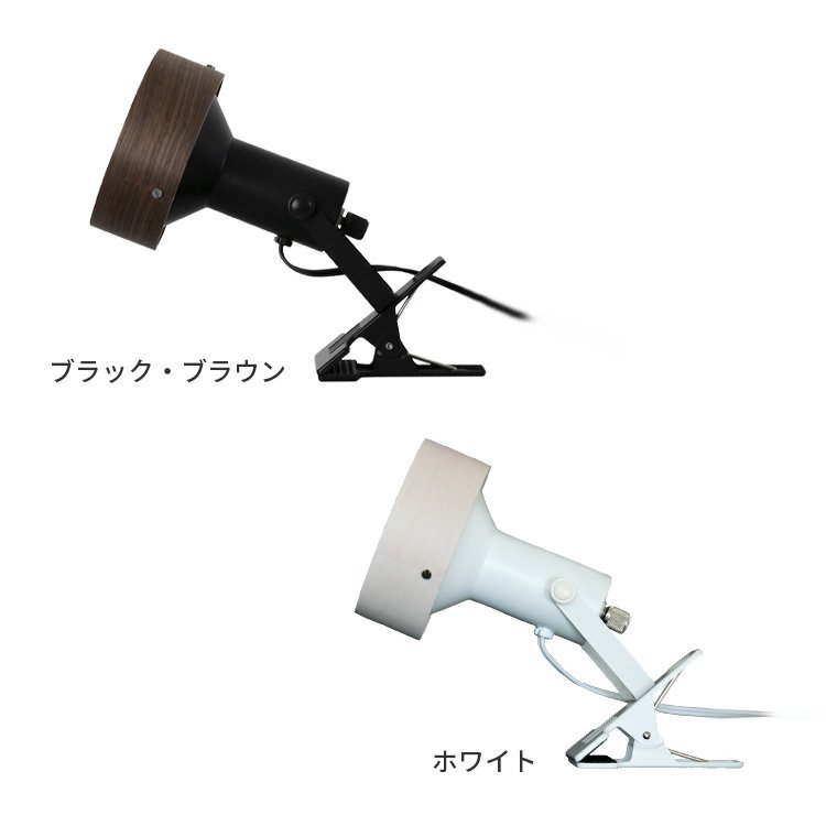 スポットライト 1灯 ナッシュ ディスプレイ 間接照明 デスクライト led 照明器具 リビング ダイニング 寝室 ベットサイド