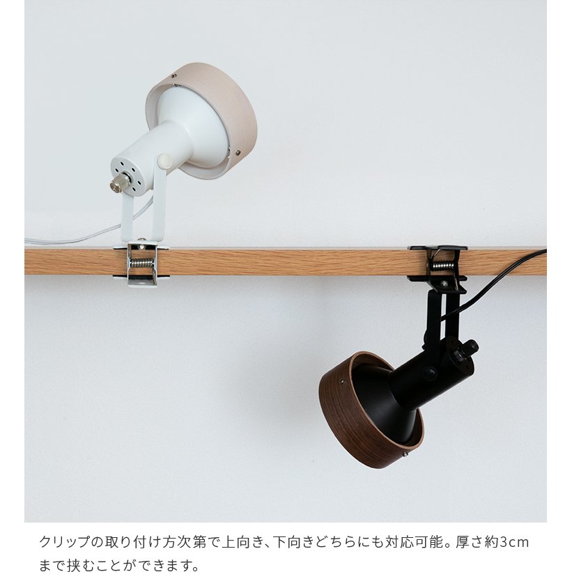 スポットライト 1灯 ナッシュ ディスプレイ 間接照明 デスクライト led 照明器具 リビング ダイニング 寝室 ベットサイド