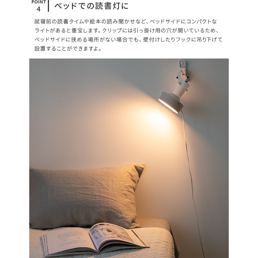 スポットライト 1灯 ナッシュ ディスプレイ 間接照明 デスクライト led 照明器具 リビング ダイニング 寝室 ベットサイド