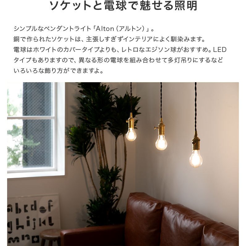 ペンダントライト 1灯 アルトン 照明 おしゃれ ダイニング用 食卓用 間接照明 おしゃれ リビング用 居間用 寝室 かわいい 北欧 照明器具 天井照明 シンプル LED