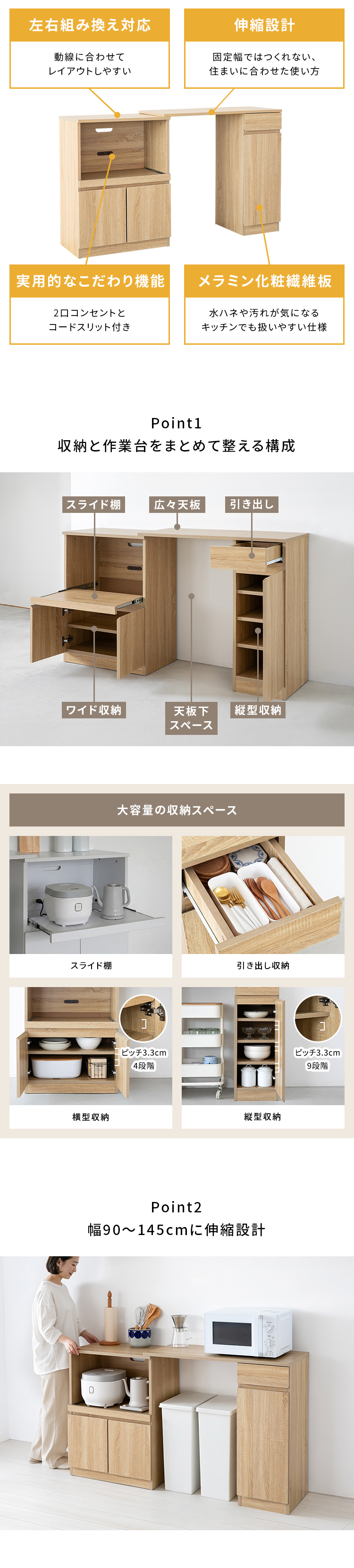伸縮キッチンボード キッチン 2口コンセント スライド棚 引き出し 収納 左右組み換え ダイニング リビング