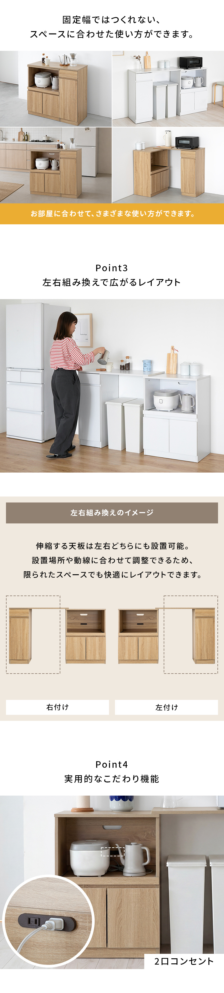 伸縮キッチンボード キッチン 2口コンセント スライド棚 引き出し 収納 左右組み換え ダイニング リビング