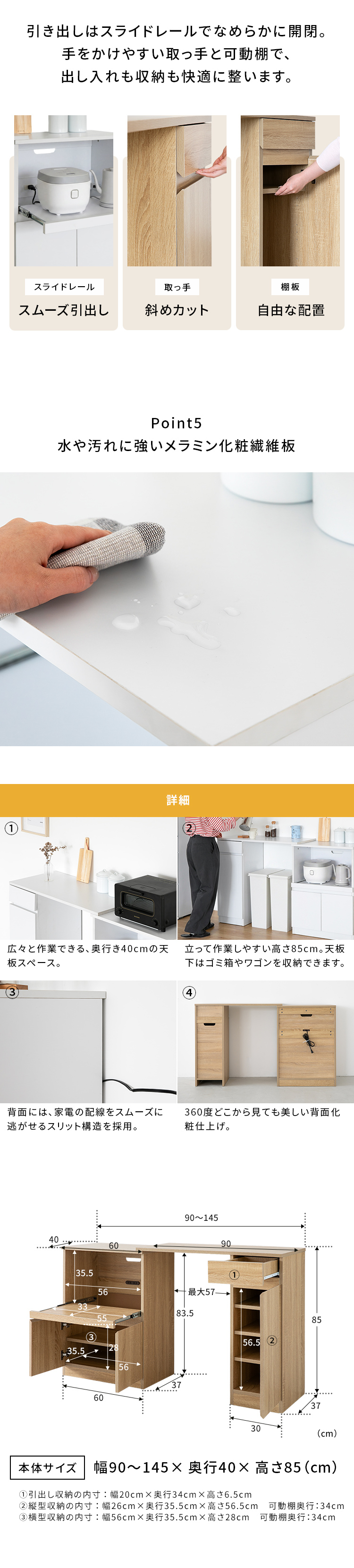 伸縮キッチンボード キッチン 2口コンセント スライド棚 引き出し 収納 左右組み換え ダイニング リビング