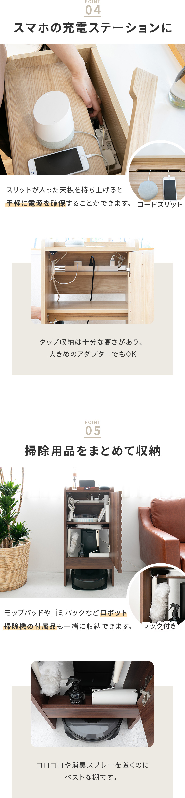 本棚 収納ボックス キャビネット 隙間収納 ロボット掃除機 ケーブル