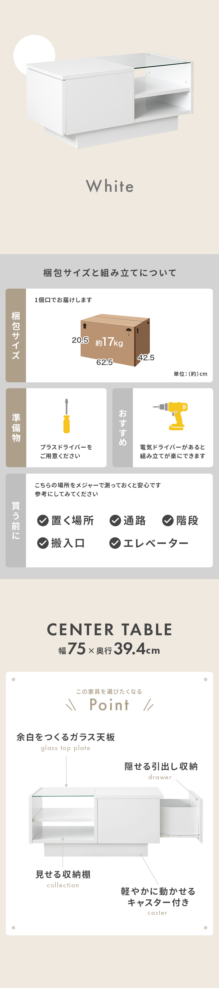 コレクションセンターテーブル センターテーブル 一人暮らし ガラス天板 ホワイト 収納 リビングテーブル