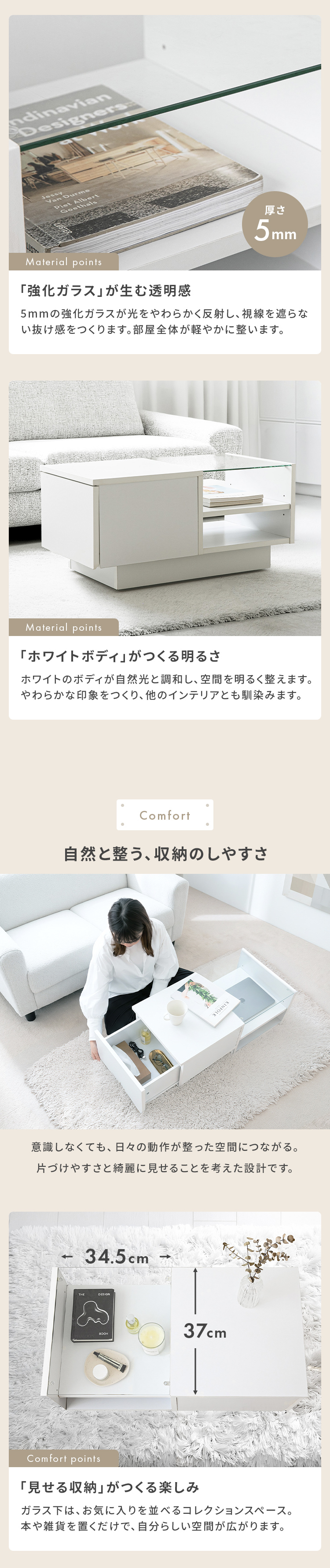 コレクションセンターテーブル センターテーブル 一人暮らし ガラス天板 ホワイト 収納 リビングテーブル
