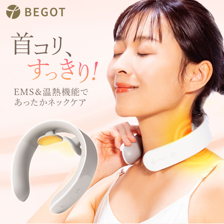 新発売 BEGOT ネックケア EMS 温熱 首 誕生日プレゼント 女性 軽量