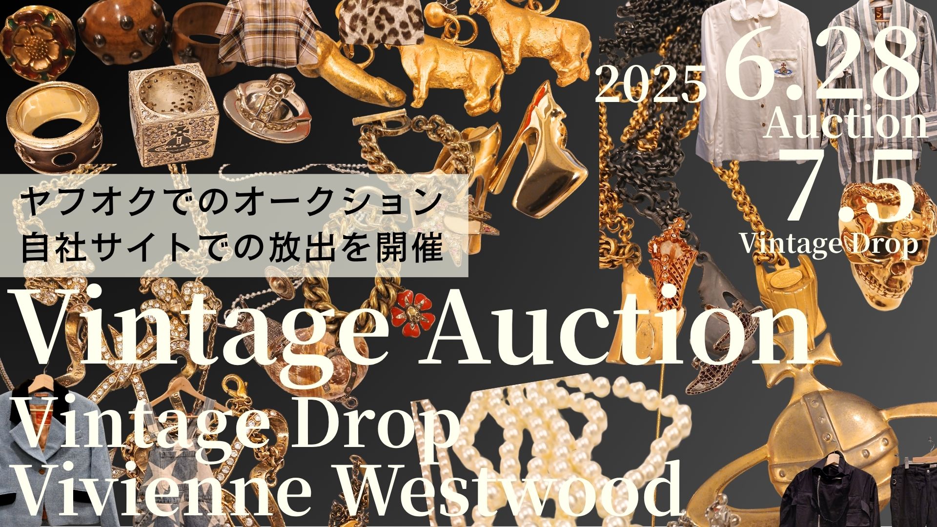 2025.06Vintageオークション