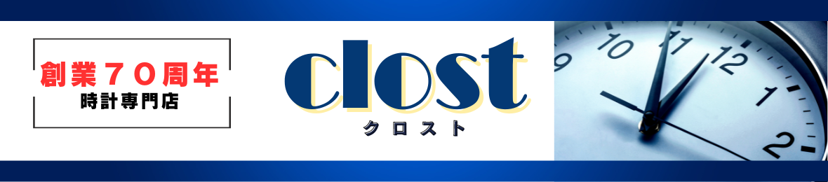 clost ヘッダー画像