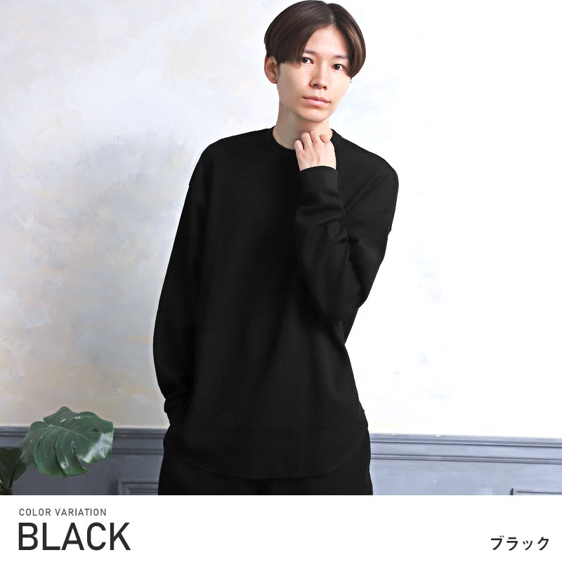 ロンT メンズ 長袖Tシャツ トップス ルーズ 無地 カットソー サーマル