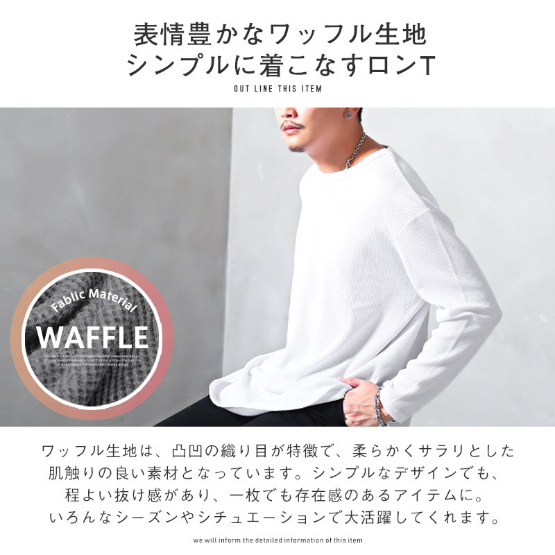 期間限定今なら送料無料 ロンt メンズ トップス 韓国 韓国系 インナー サイドスリット 無地 サーマル ロング丈 ワッフル 長袖tシャツ Recomenda Co
