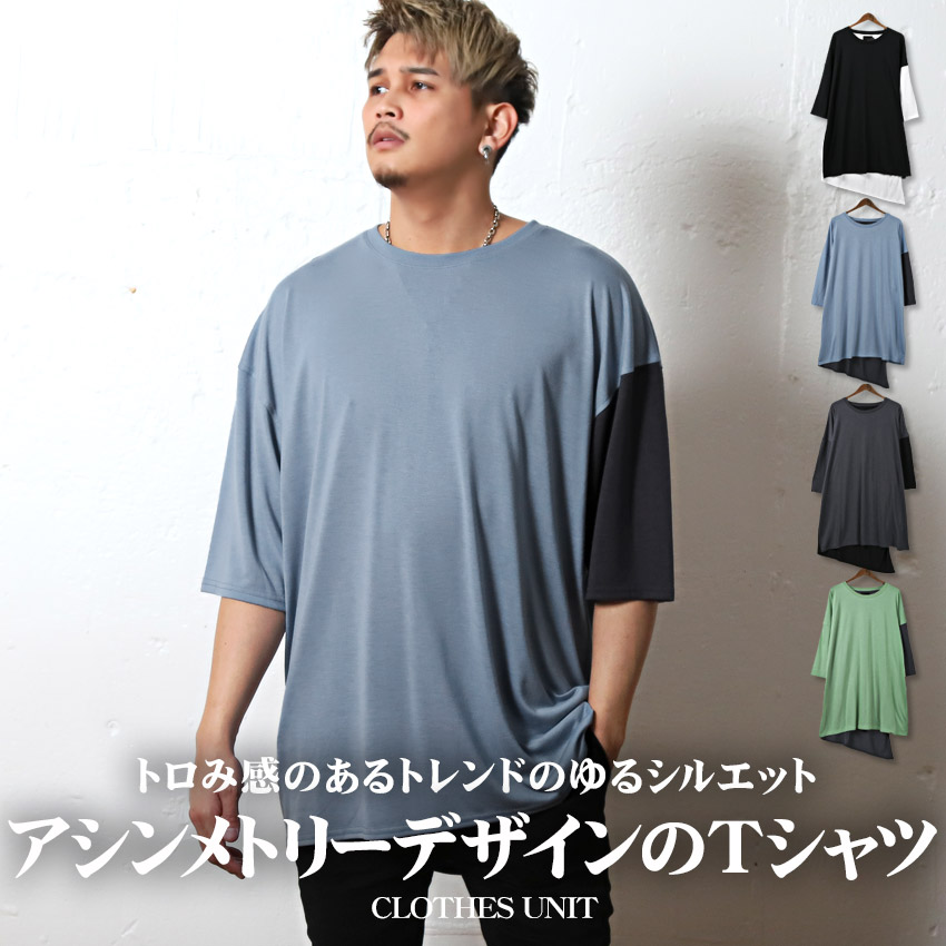 セール Tシャツ メンズ トップス 韓国 韓国系 モード 夏 ロング丈 バイ