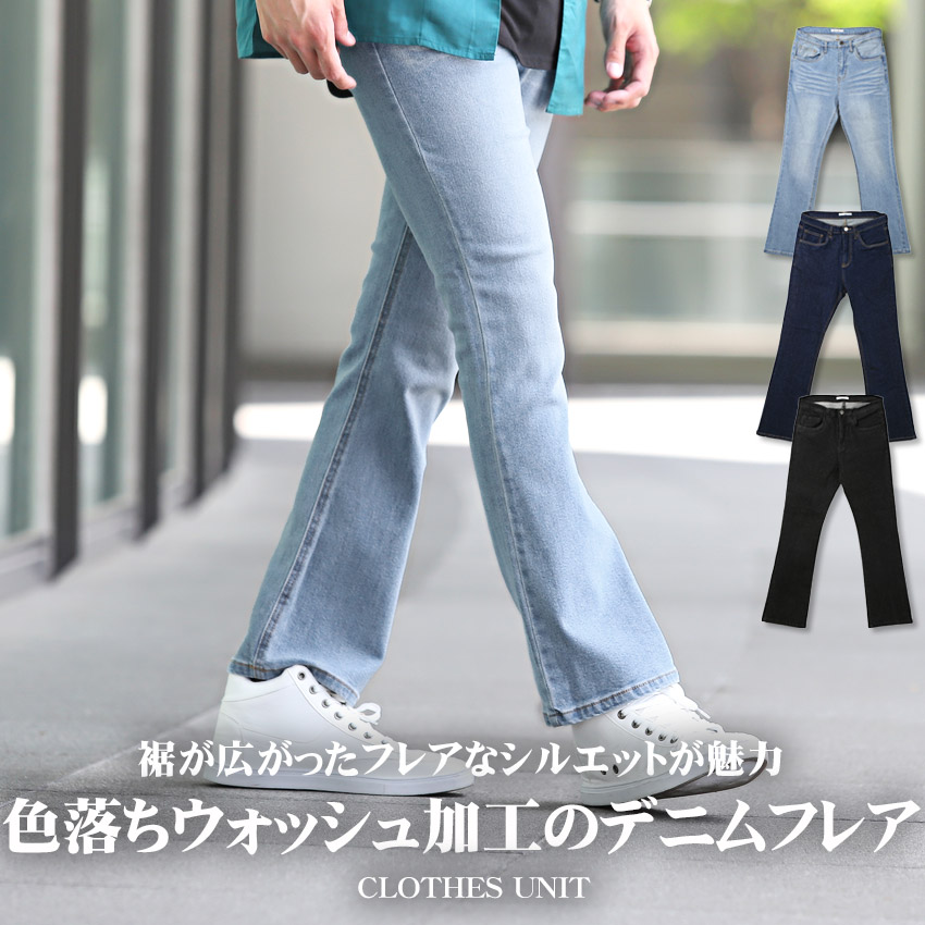 デニムパンツ メンズ フレアパンツ ストレッチ フレアカット ブーツカット メンズデニム ストレッチデニム スリム スキニー ブルー インディゴ ブラック カジュアル ビター系 BITTER aa-1551 1