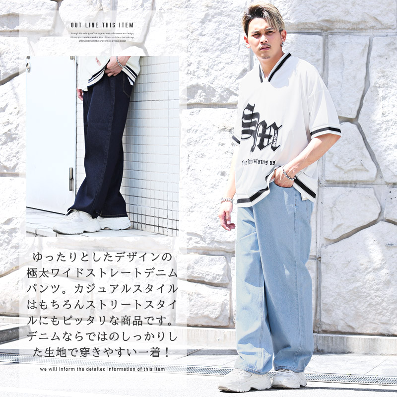 韓国 ストリート スタイル ワイド ジーンズ XU（エックスユー）の「ストリートファッション XU エックスユー