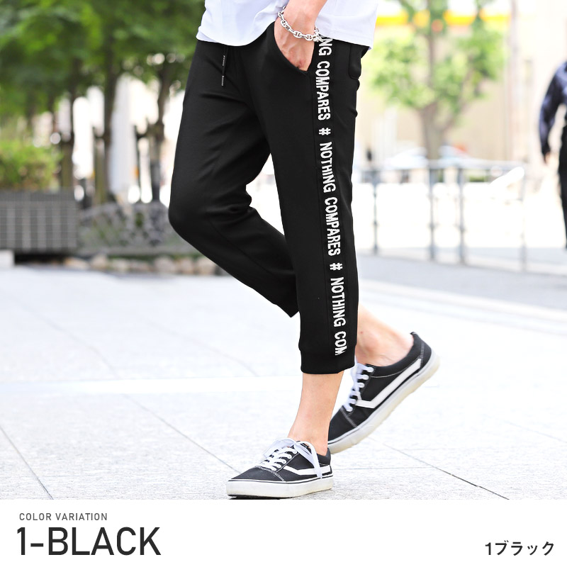 ジョガーパンツ メンズ ボトムス クロップド丈 ロゴテープ サイドライン ストリート :aa-1634:CLOTHES UNIT 通販  