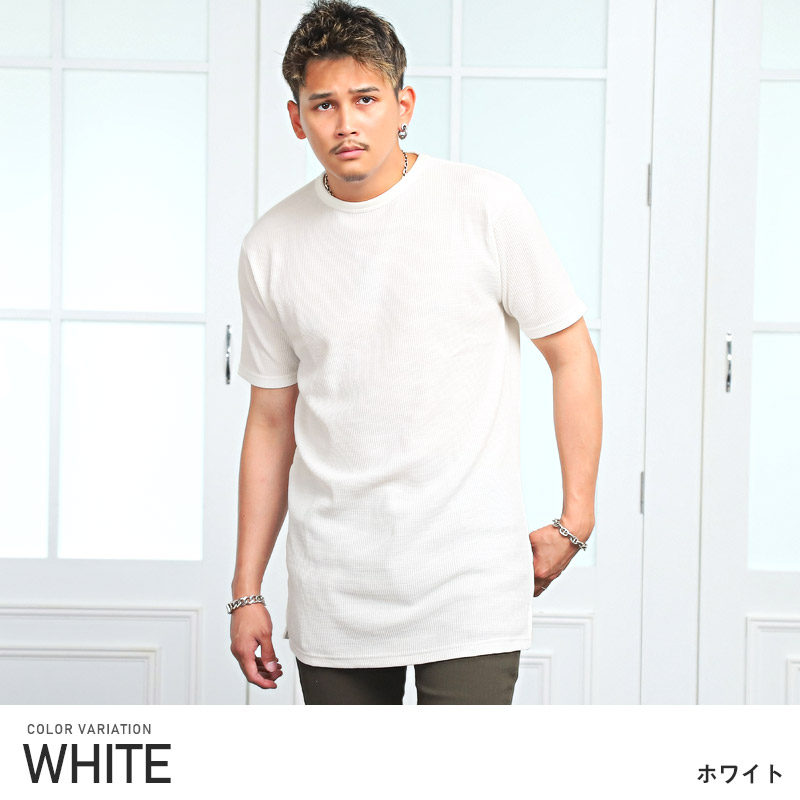 Tシャツ メンズ 半袖 トップス ワッフル ロング丈 カットソー 無地 春夏 カジュアル 1673 Clothes Unit 通販 Yahoo ショッピング