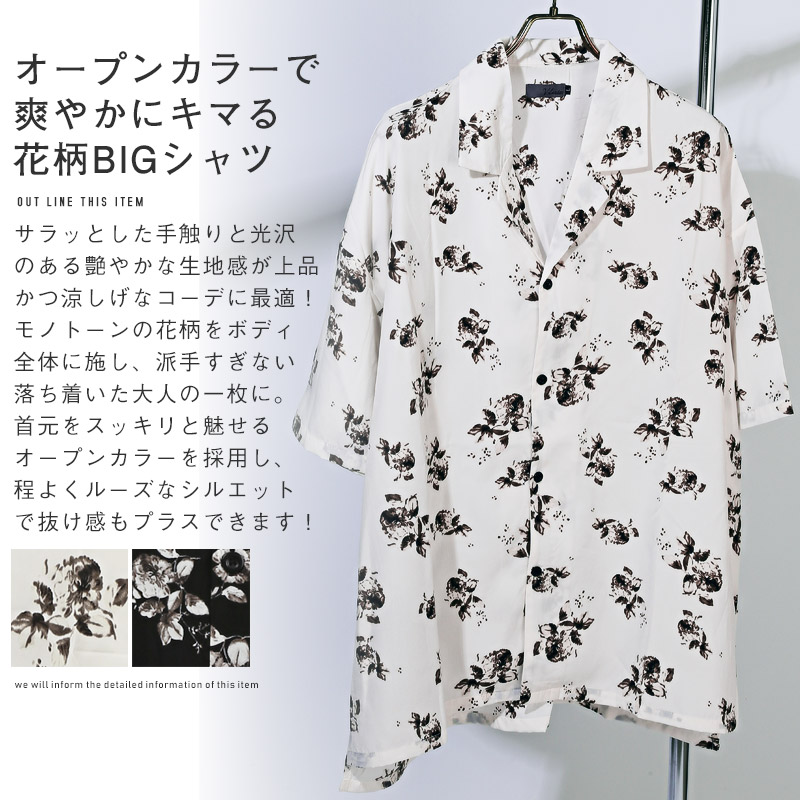 半袖シャツ メンズ トップス オープンカラー ビッグシルエット