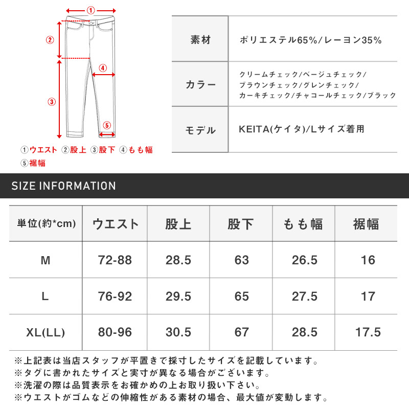 テーパードパンツ メンズ アンクル丈 スラックス T/R チェック柄 総柄 メンズパンツ アンクルパンツ チェックパンツ 無地 タータンチェック グレンチェック カジュアル 大人 上品 ビター系 BITTER aa-1678 21