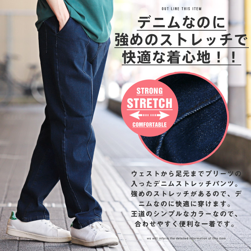 セール デニムパンツ メンズ ボトムス ストレッチ センタープリーツ