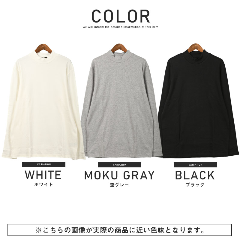 ロンT メンズ 長袖Tシャツ トップス モックネック 無地 暖か