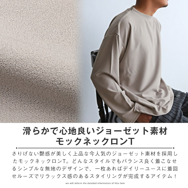 セール】【吸湿発熱加工＆吸水速乾加工】ポンチモックネックロン