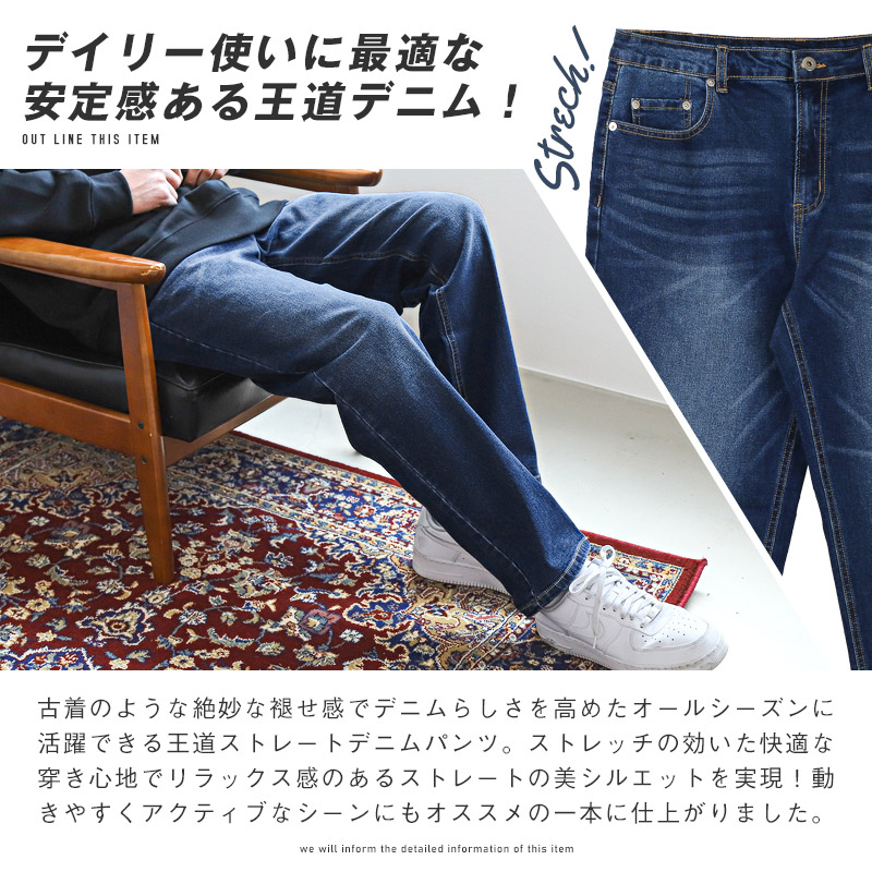 デニムパンツ メンズ ボトムス ストレッチ ジーンズ ストレート