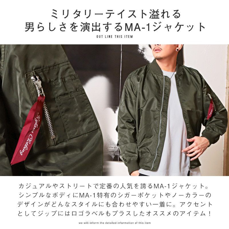 MA-1ジャケット メンズ アウター ブルゾン ナイロン ツイル ミリタリー