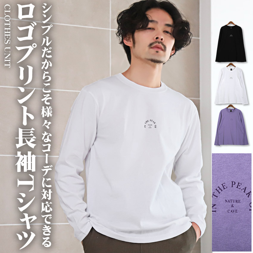 ロンT メンズ 長袖 Tシャツ トップス ロゴ プリント ワンポイント 白 