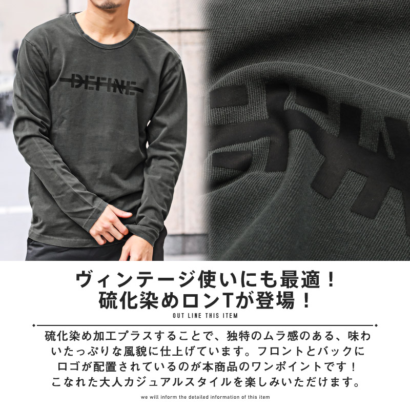 セール ロンT メンズ 長袖Tシャツ トップス 硫化染め 色落ち ロゴ