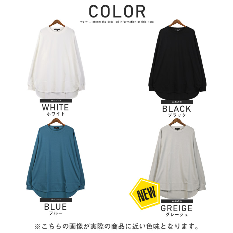 ロンT メンズ トップス 長袖Tシャツ オーバーサイズ ロング丈 無地