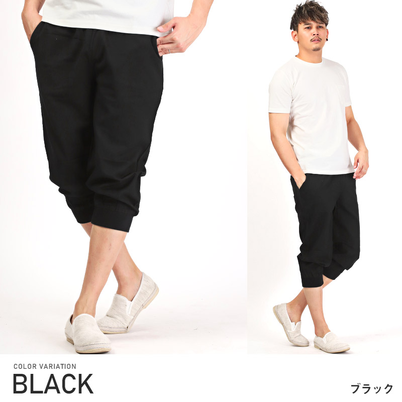 クロップドパンツ メンズ ジョガーパンツ 綿麻 コットンリネン ストレッチ 7分丈 メンズパンツ イージーパンツ ボトムス クロップド丈 無地 麻混 清涼感 春夏 シンプル ナチュラル カジュアル  7