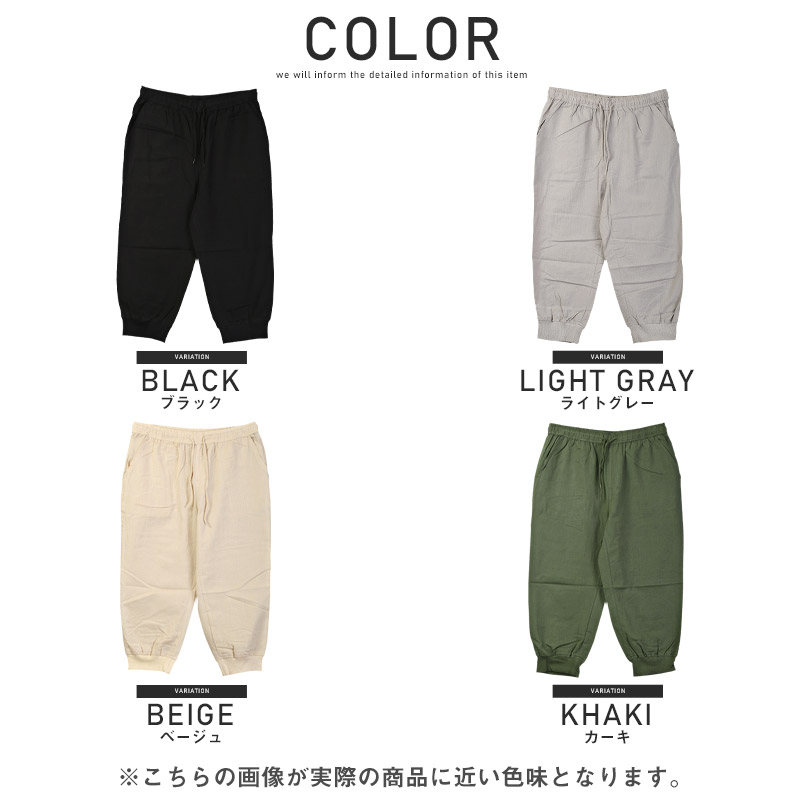 クロップドパンツ メンズ ジョガーパンツ 綿麻 コットンリネン ストレッチ 7分丈 メンズパンツ イージーパンツ ボトムス クロップド丈 無地 麻混 清涼感 春夏 シンプル ナチュラル カジュアル  14