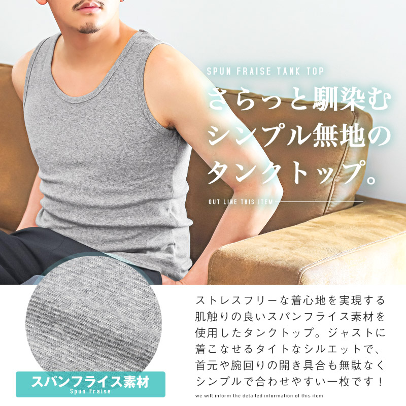 タンクトップ メンズ トップス ノースリーブ 無地 スパン フライス カットソー クルーネック インナー |  | 07