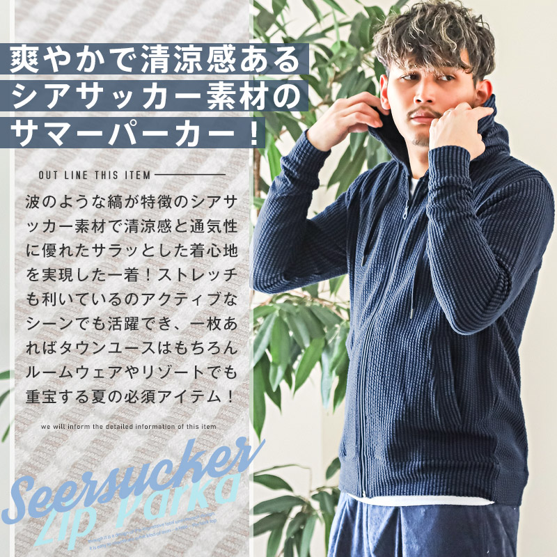 パーカー メンズ トップス シアサッカー ジップアップ ストライプ柄