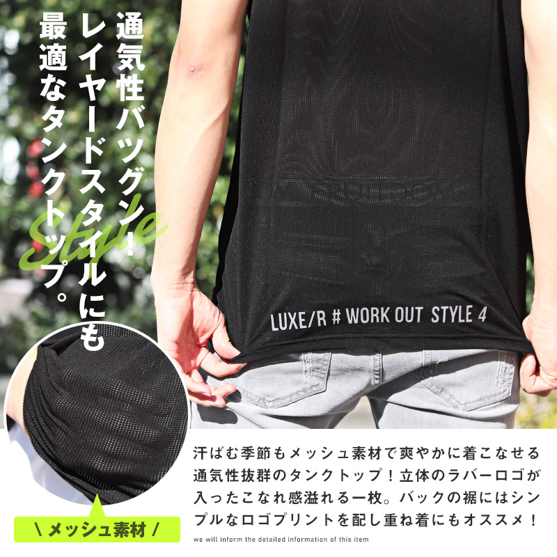 セール タンクトップ メンズ トップス ノースリーブ メッシュ 無地 インナー プリント ロゴ シンプル タイト 春夏 |  | 05
