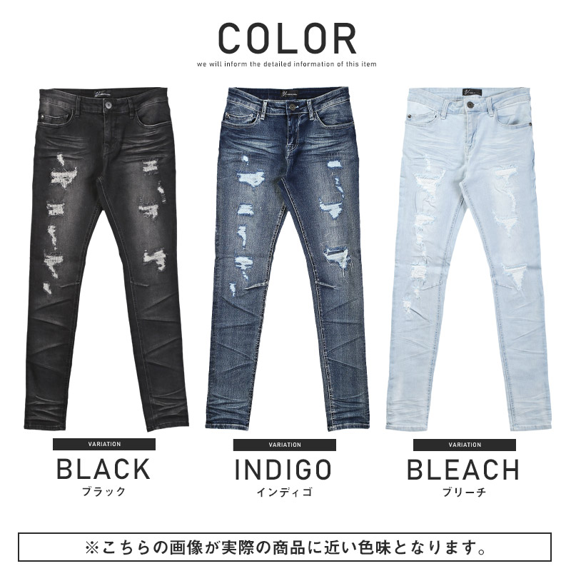デニムパンツ メンズ ボトムス スキニー ダメージ加工 リペア ジーンズ 
