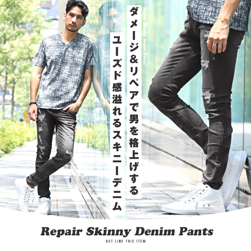デニムパンツ メンズ ボトムス スキニー ダメージ加工 リペア ジーンズ