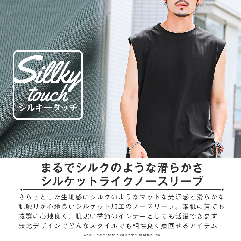 ノースリーブ Tシャツ メンズ トップス クルーネック シルク