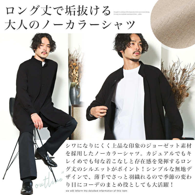 90s KOSHIN SATOH ロング丈　ノーカラー　変形長袖シャツ 楽天市場】【Le sucood】変形ストライプ ノーカラーシャツ 黒