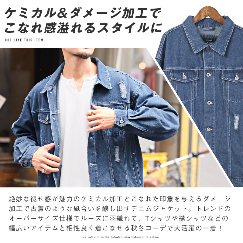 ジャンメンズ ケミカルデニムジャケット デニムジャケット gジャン 